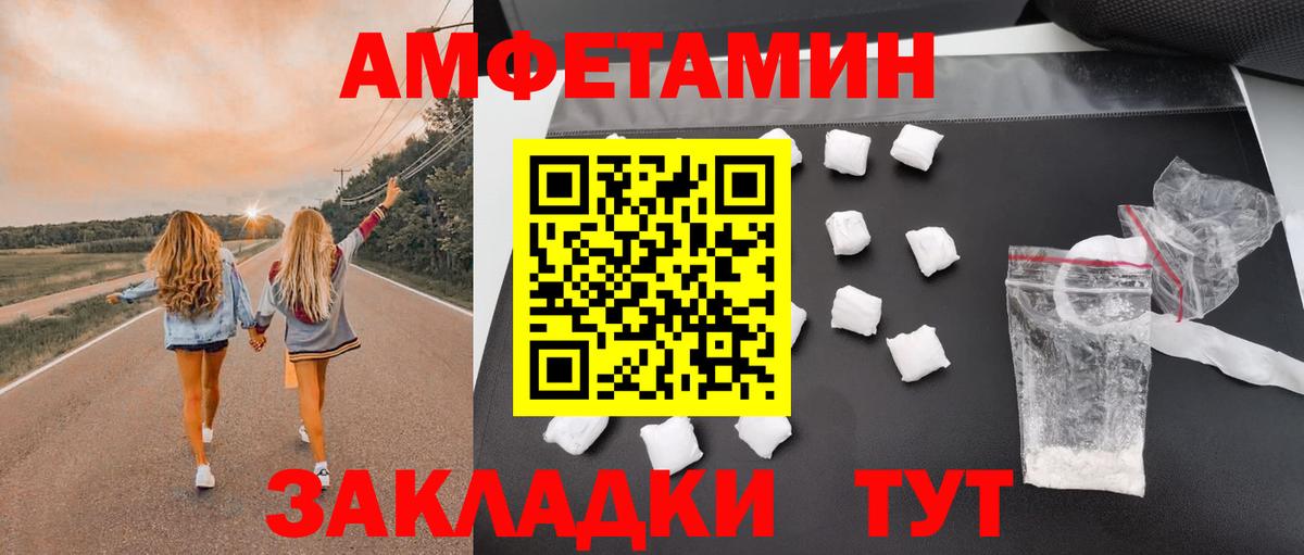 Ливны  Амфетамин  Вход с VPN  Амфетамин VHQ 