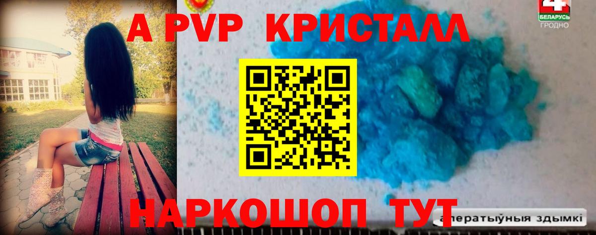 Меф мяу мяу Ливны