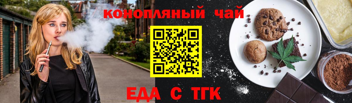 Печенье с ТГК марихуана Ливны