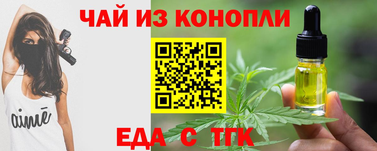 Ливны  Печенье с ТГК марихуана  Вход с VPN 