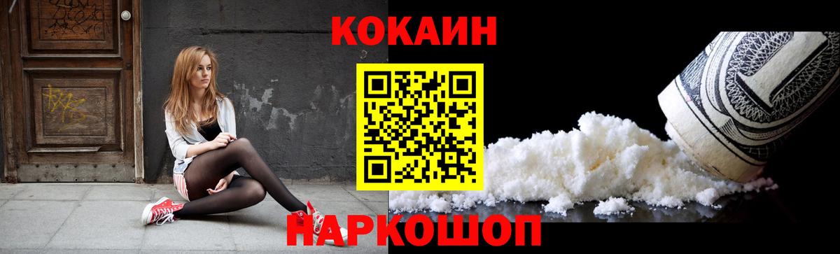 Cocaine Перу Ливны