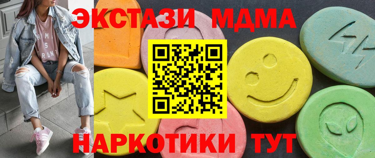 Экстази DUBAI  Вход с VPN  Экстази 280 MDMA  ЭКСТАЗИ  Ливны 