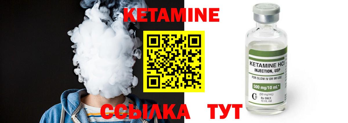 Ливны  Кетамин ketamine  Вход с VPN 