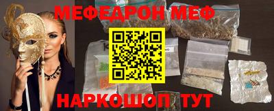 меф Бузулук