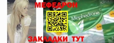 меф Бузулук