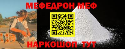меф Бузулук