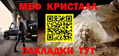 меф Бузулук