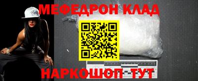 меф Бузулук