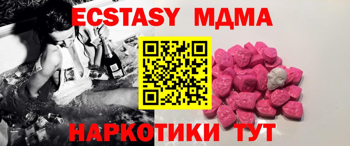 MDMA VHQ Ливны