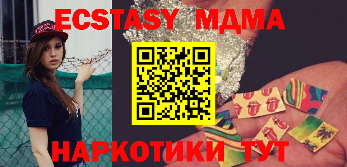 МДМА кристаллы  Вход с VPN  МДМА crystal  Ливны 