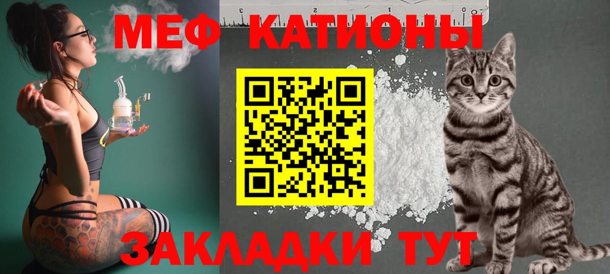 Мефедрон  МЕФ VHQ  Ливны  Вход с VPN  Меф  МЕФ мяу мяу 
