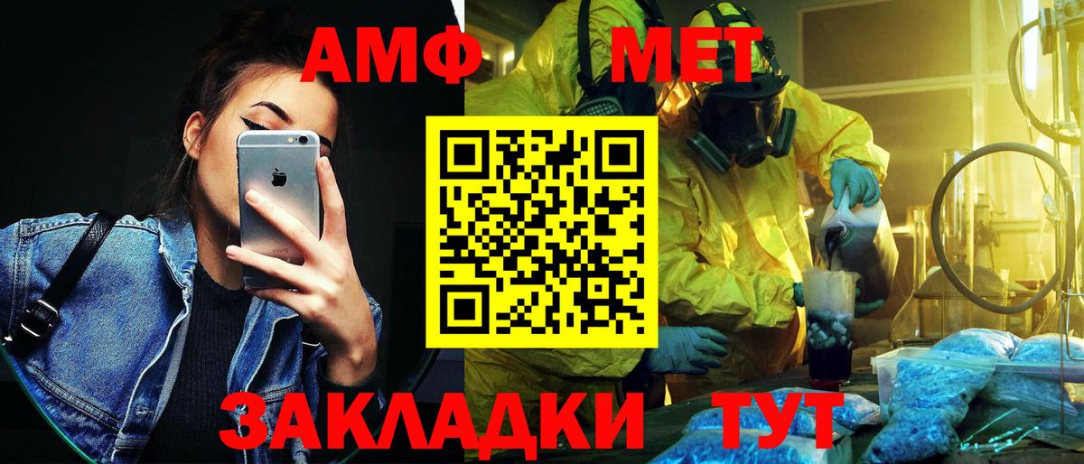 МЕТАМФЕТАМИН пудра Ливны