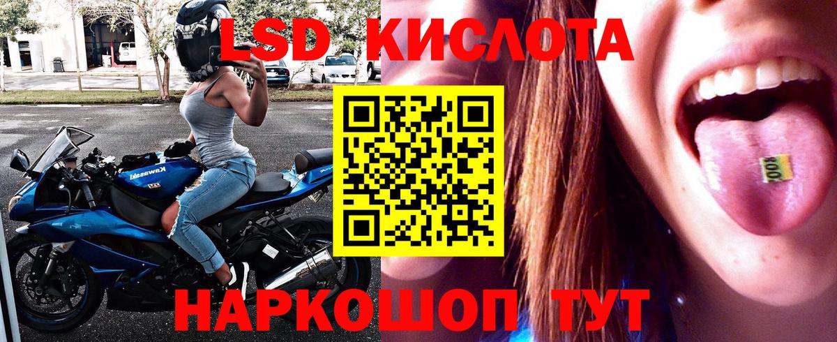 Наркотические марки 1,8мг Ливны